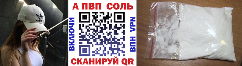 APVP кристаллы  Никольское 
