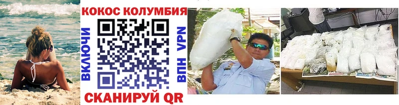 Cocaine Колумбийский  купить  цена  ссылка на мегу онион  Никольское 