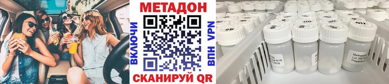 Метадон VHQ  Никольское 